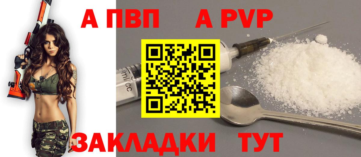 Alpha PVP кристаллы Тайшет