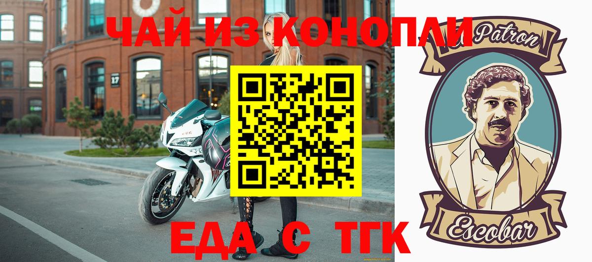 Тайшет  Cannafood марихуана  Вход с VPN 