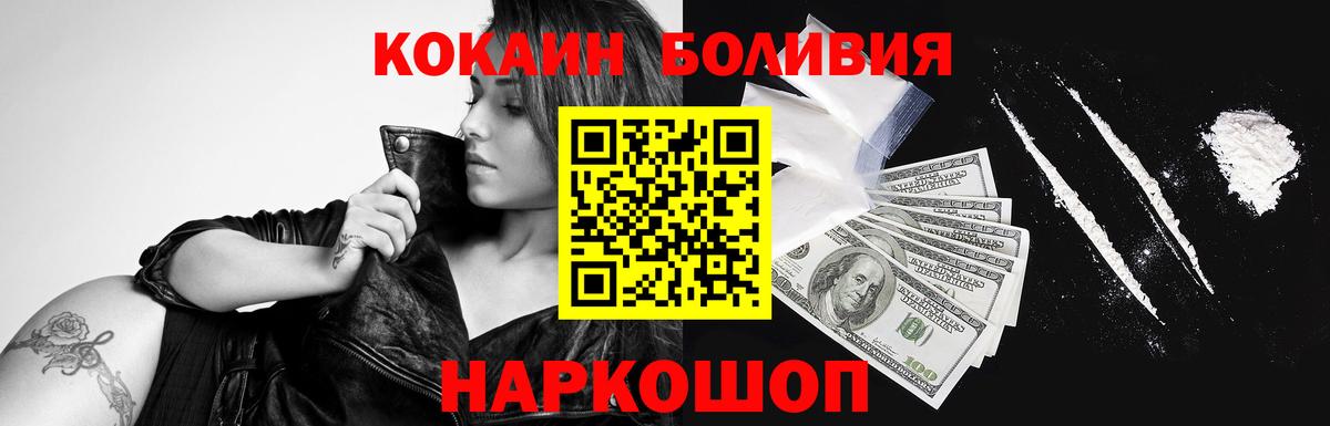 Кокаин Columbia Тайшет