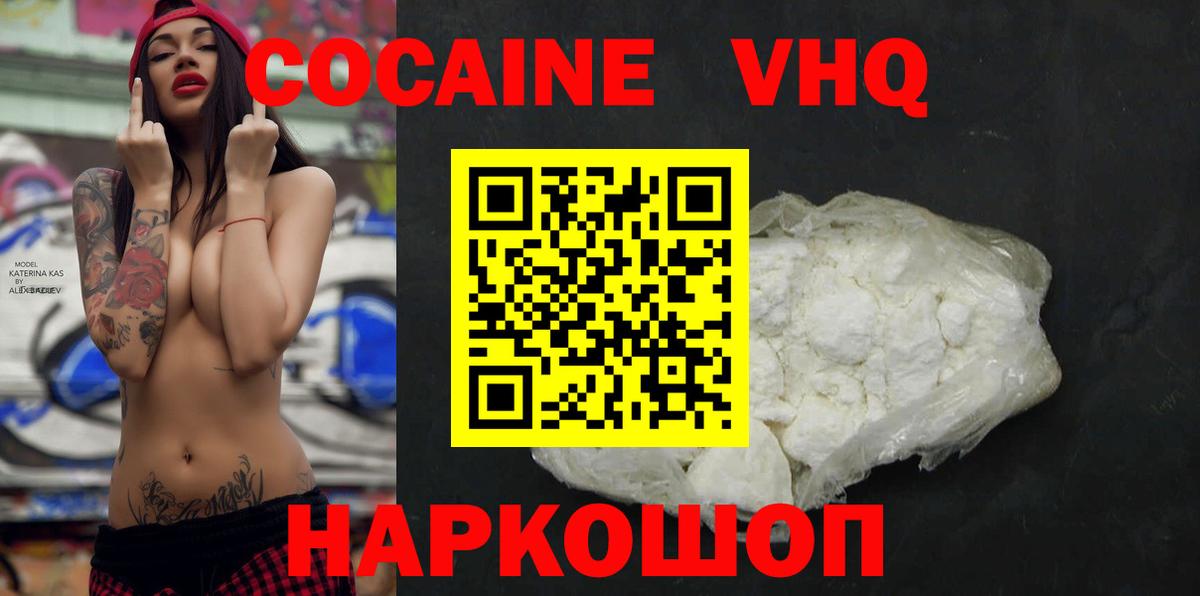 Кокаин Columbia  COCAIN Перу  Вход с VPN  Тайшет 