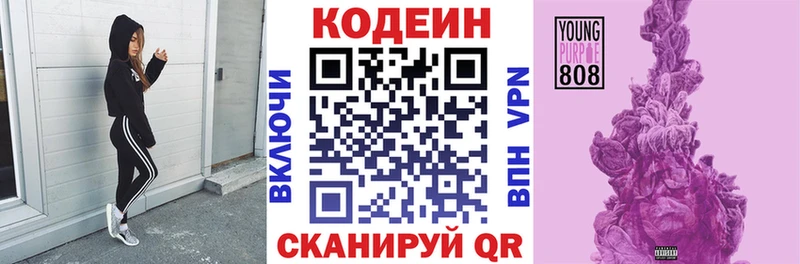 цена   Тайшет  блэк спрут зеркало  Кодеиновый сироп Lean напиток Lean (лин) 