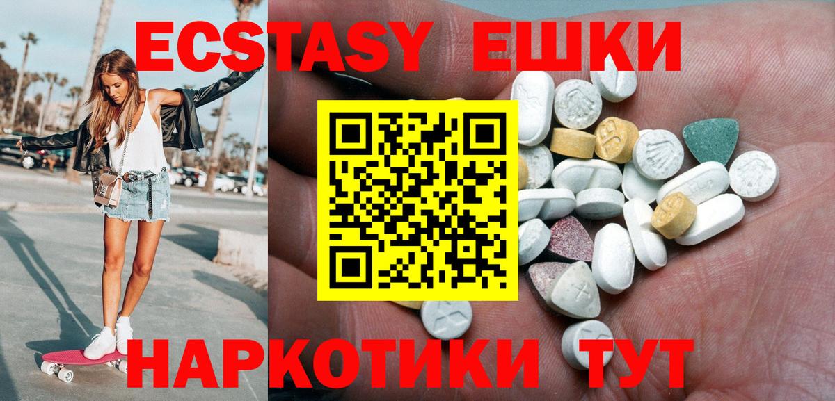 ЭКСТАЗИ  Ecstasy 99%  Тайшет  ЭКСТАЗИ louis Vuitton 