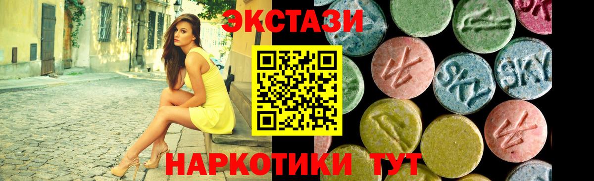 Тайшет  Экстази  ЭКСТАЗИ VHQ  Вход с VPN  Экстази 300 mg 