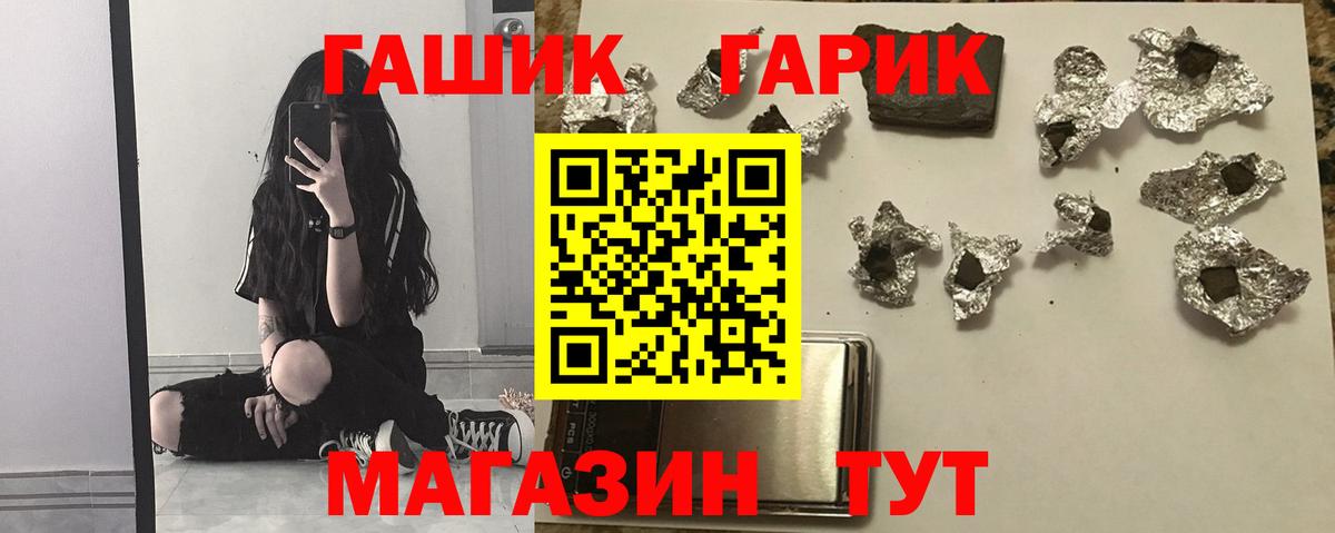 ГАШ 40% ТГК  Гашиш гарик  Вход с VPN  Тайшет 