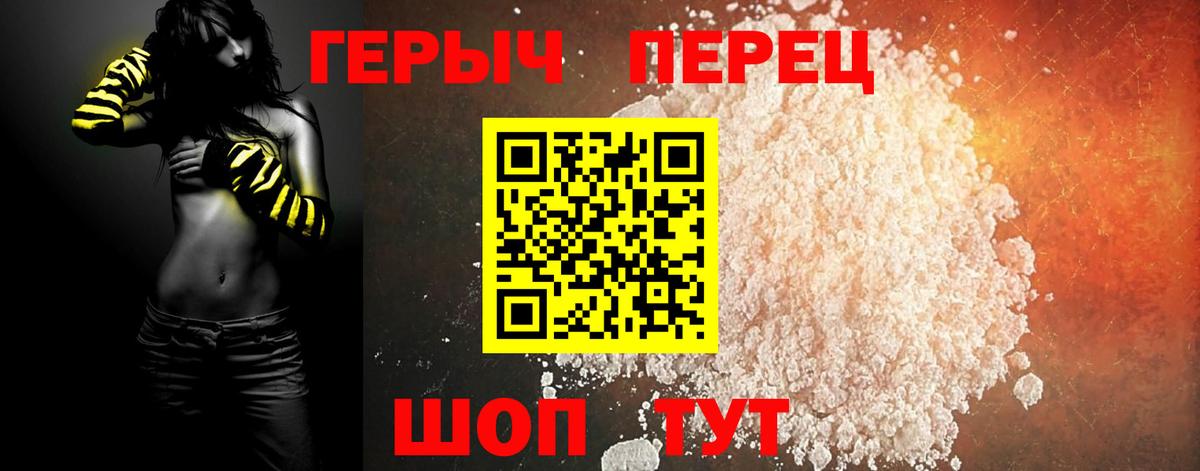 ГЕРОИН хмурый  Вход с VPN  Тайшет 