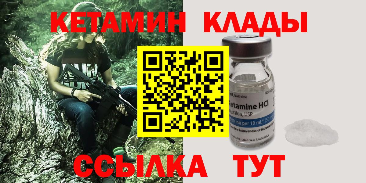 Тайшет  Кетамин ketamine  Вход с VPN 