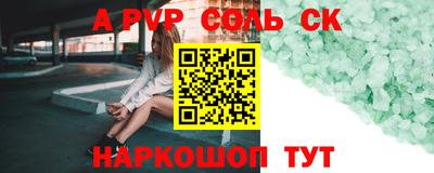 альфа пвп VHQ Абакан