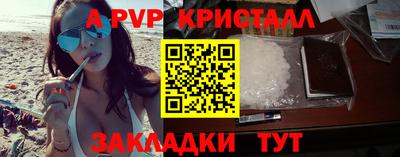 альфа пвп VHQ Абакан