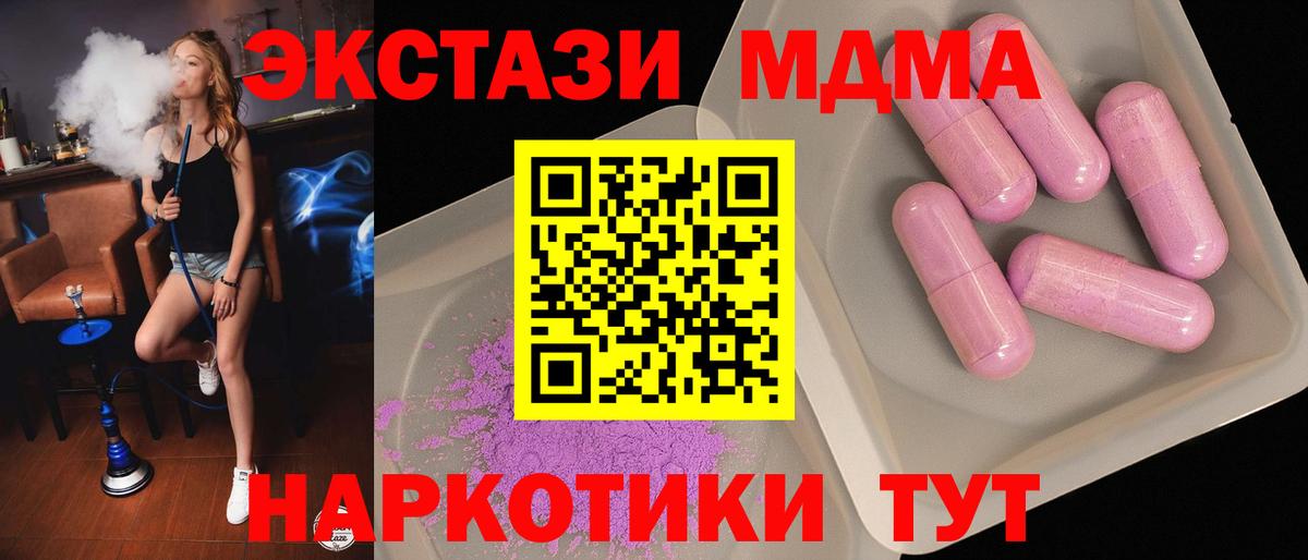 МДМА молли  MDMA crystal  Тайшет  Вход с VPN 