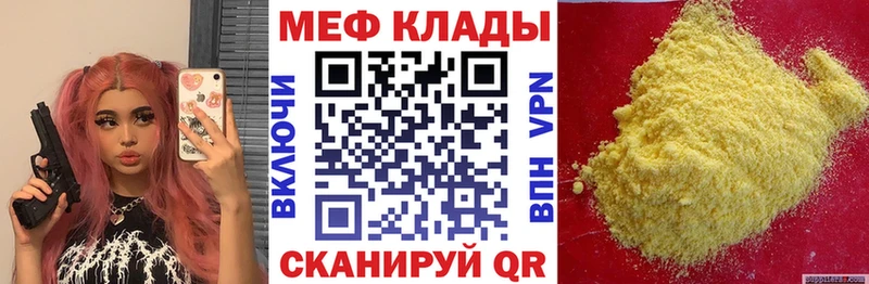 Мефедрон mephedrone  купить наркоту  Тайшет 