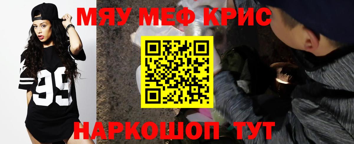 Тайшет  Меф  Вход с VPN  Меф mephedrone 