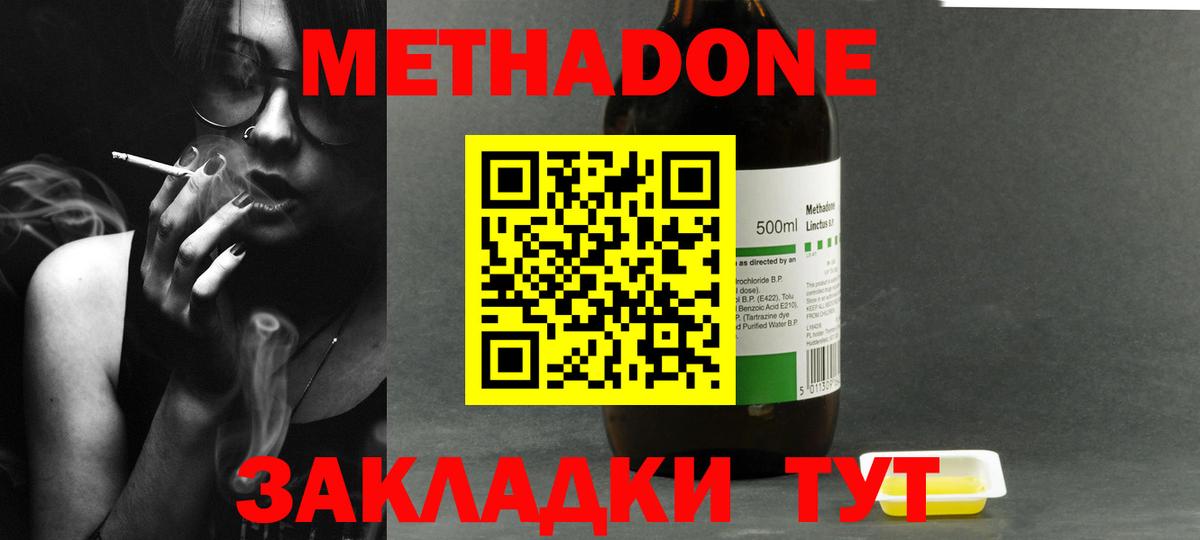 hydra вход  Метадон methadone  Тайшет  Вход с VPN  Метадон кристалл 