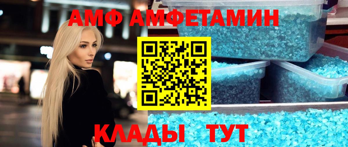 Метамфетамин Methamphetamine Тайшет