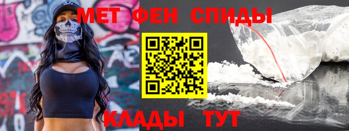 Метамфетамин Декстрометамфетамин 99.9%  МЕТАМФЕТАМИН  Тайшет 