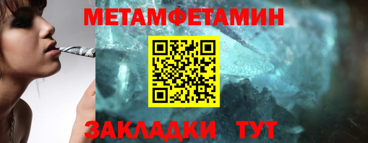 Тайшет  МЕТАМФЕТАМИН витя  Вход с VPN 