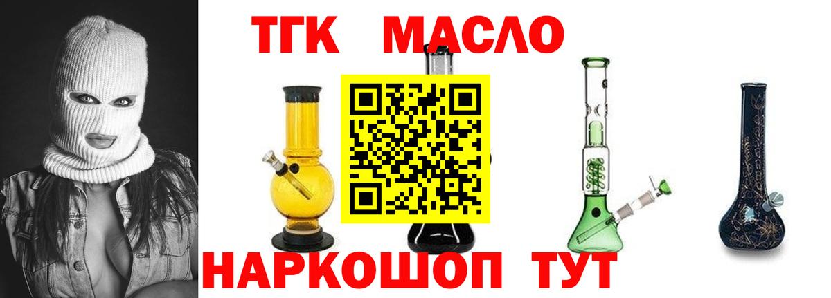 Тайшет  Дистиллят ТГК концентрат  Дистиллят ТГК гашишное масло  Вход с VPN 