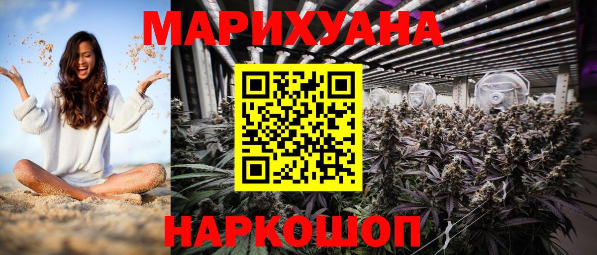 Марихуана план Тайшет