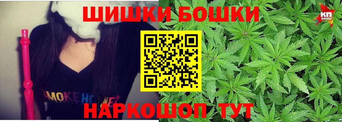 Марихуана THC 21%  Тайшет  Бошки марихуана конопля  Шишки марихуана план 